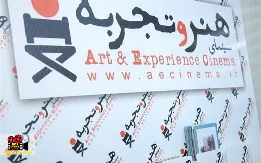 هنر و تجربه