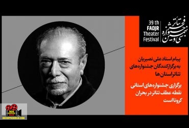 علی نصیریان