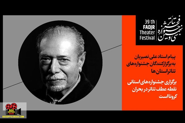 علی نصیریان