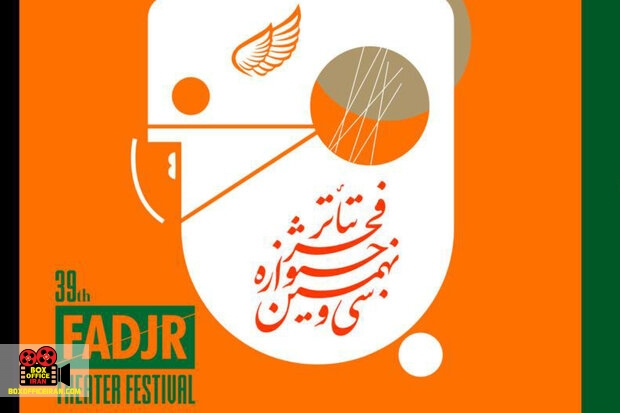 نمایشهای خیابانی