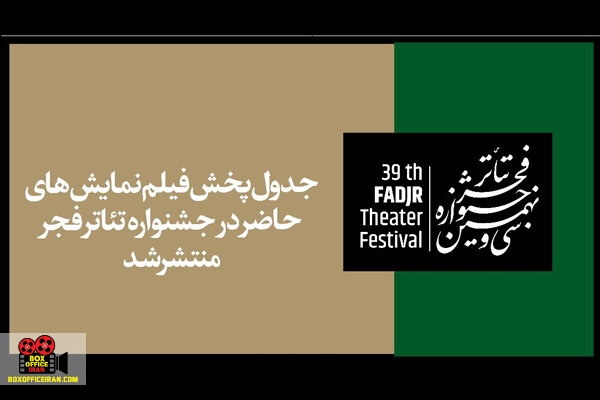 سامانه نمایشی