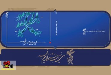 جشنواره فیلم فجر