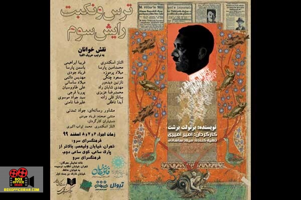 نمایشنامه