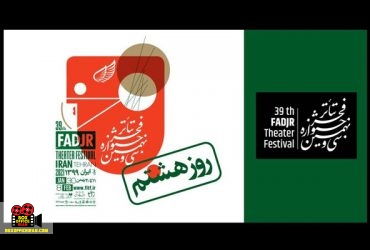 دیگرگونهها