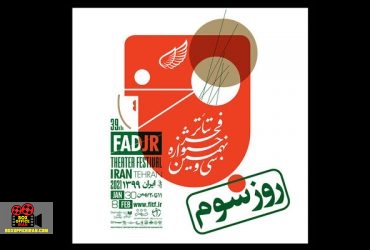 دیگرگونهها