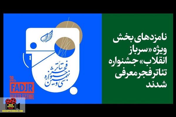 سرباز انقلاب
