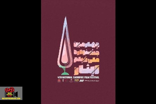 هیأت داوران