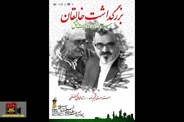 مهدی فخیمزاده