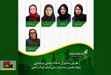 مشاوران
