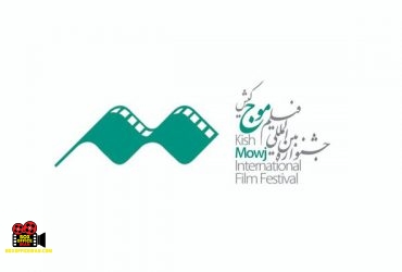 کیش