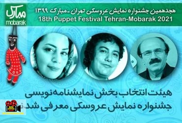 نمایشنامهنویسی