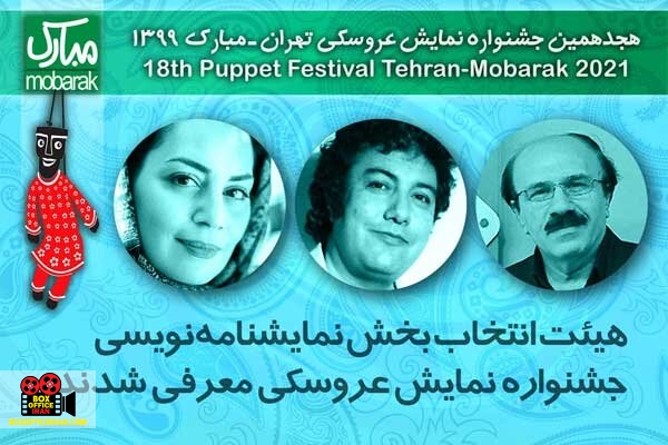 نمایشنامهنویسی