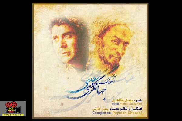 سالار عقیلی