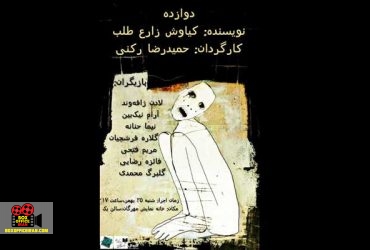 حمیدرضا رکنی