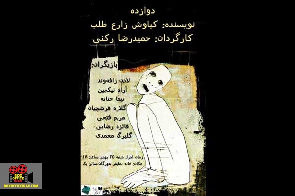 حمیدرضا رکنی