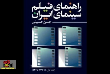سیدحسن حسینی