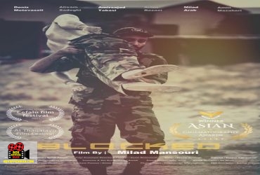 فیلم کوتاه