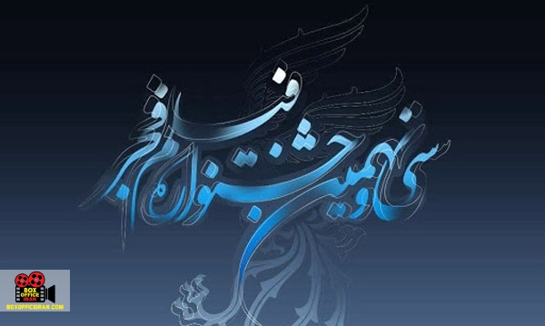 جشنواره فیلم فجر