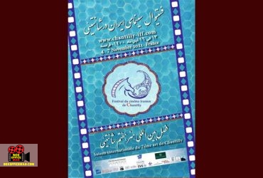شانتیئی