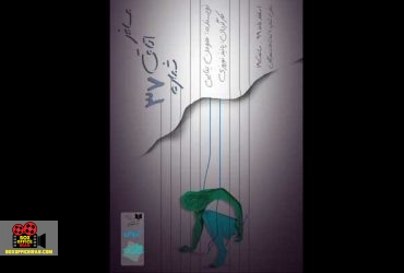 هومن بنائی