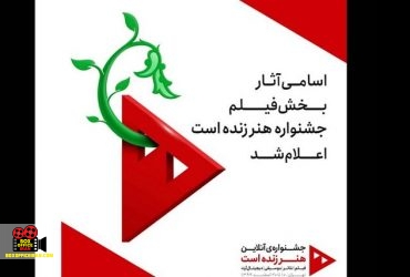 جشنواره