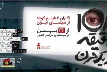 ۱۰۸ دقیقه از یک قرن