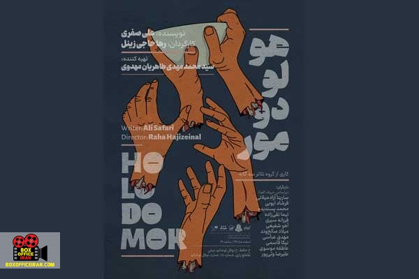 رها حاجی زینل