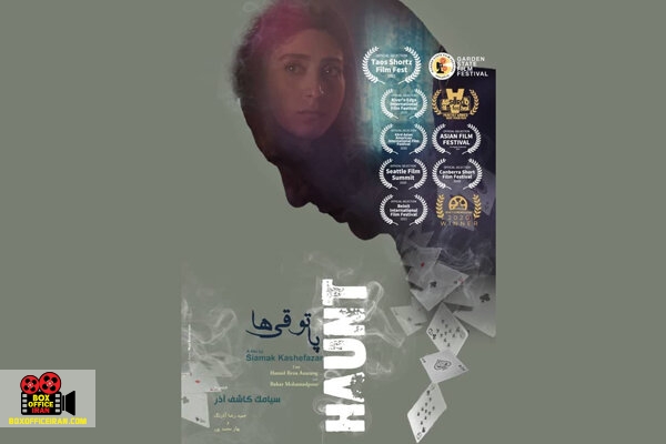 سیامک کاشف آذر