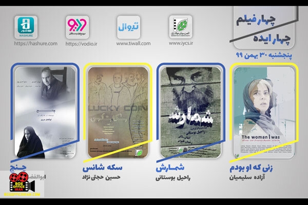 نمایش اینترنتی