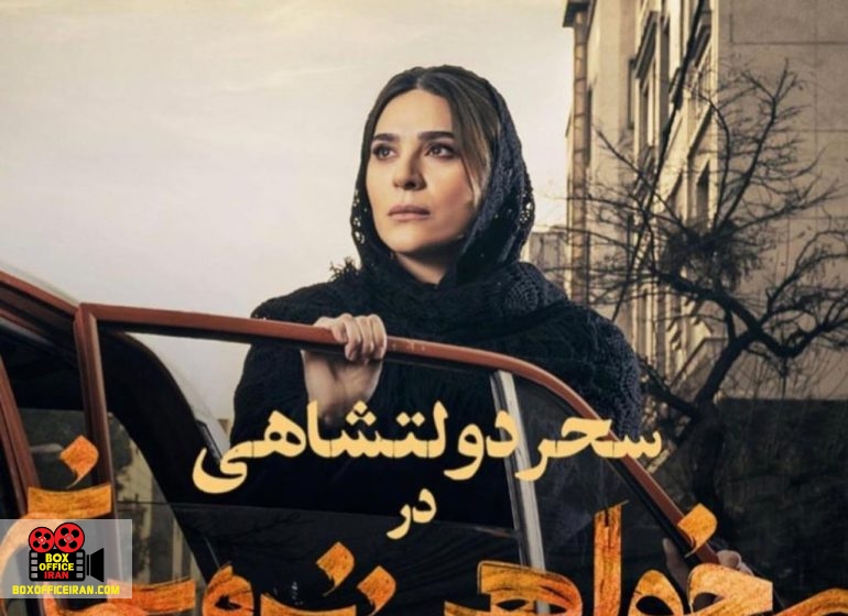 نمایش خانگی