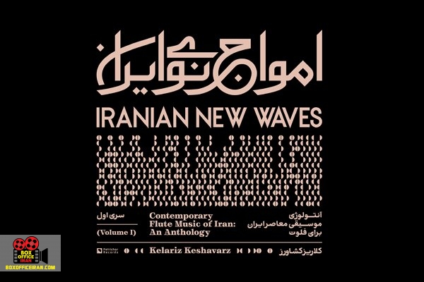 موسیقی پتریکور