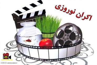 شورای صنفی نمایش
