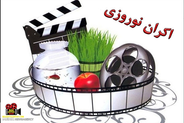 شورای صنفی نمایش