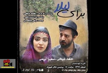 حامد شیخی