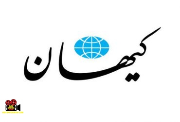 کیهان