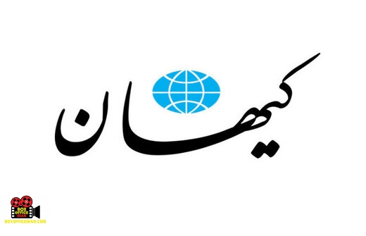 کیهان