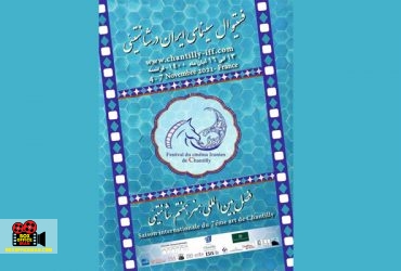 شانتیئی