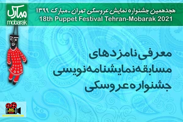 نمایشنامهنویسی