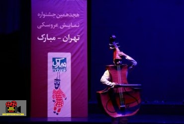 اختتامیه