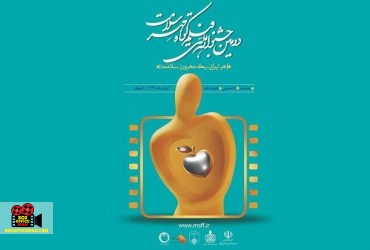 اختتامیه