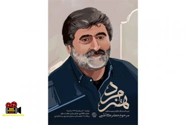 هنرمرد