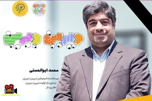 محمد ابوالحسنی