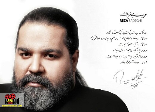 حواست به من باشه