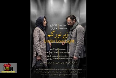 اکران آنلاین
