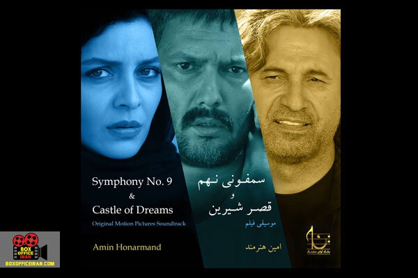 امین هنرمند