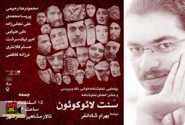 بهرام شادانفر