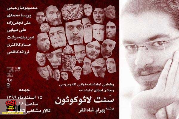 بهرام شادانفر