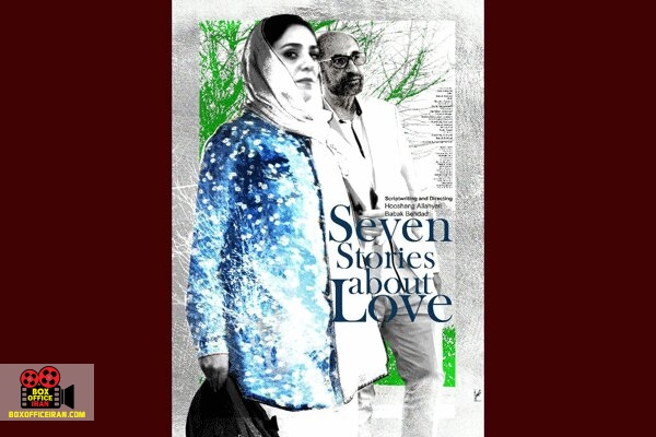 هوشنگ اللهیاری