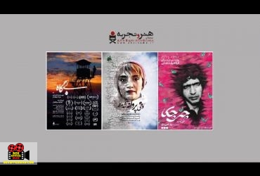 اکران آنلاین