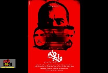 واروژ کریممسیحی
